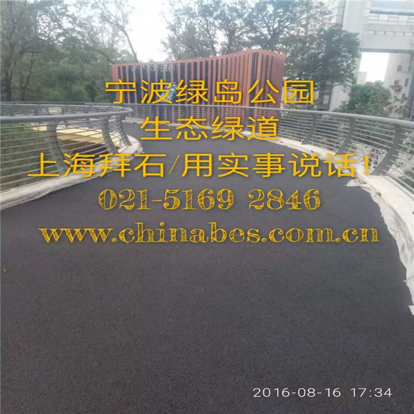 生態(tài)透水混凝土