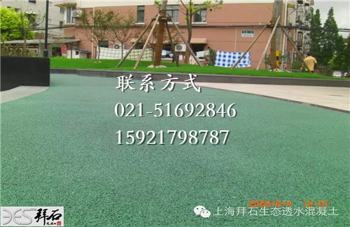 混凝土壓模地坪