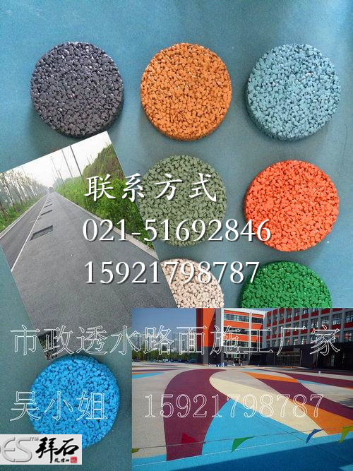 透水混凝土
