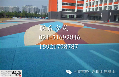 透水混凝土廠家 透水混凝土廠家