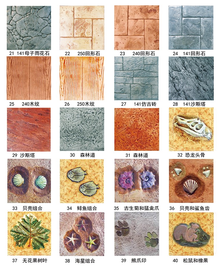 上海拜石壓模樣塊