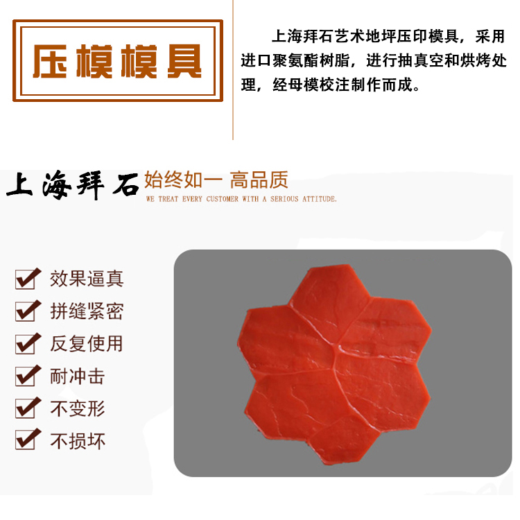 壓花混凝土 壓花混凝土