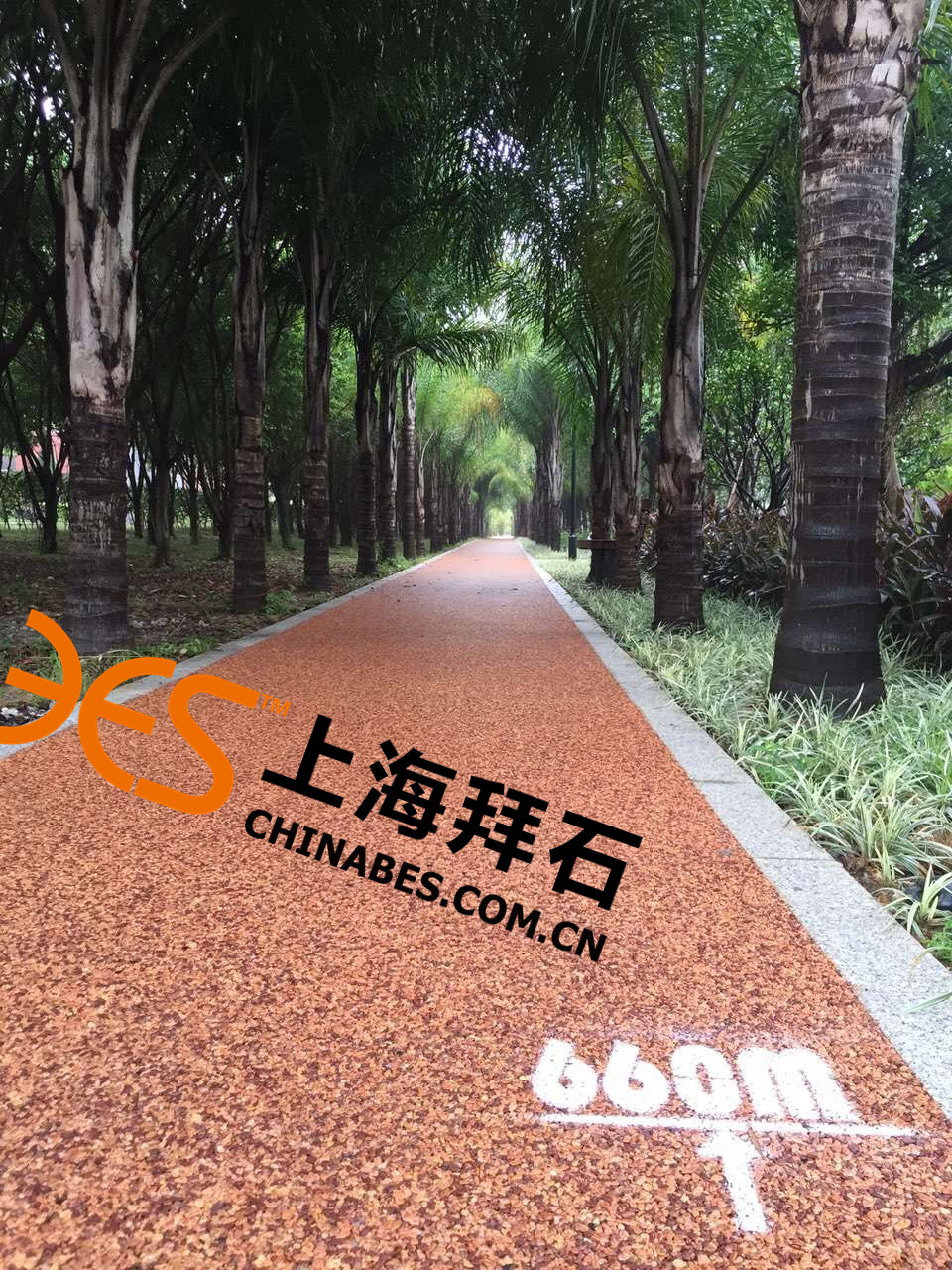 膠粘石透水地坪