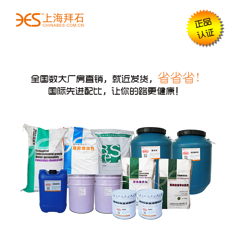 透水混凝土添加劑