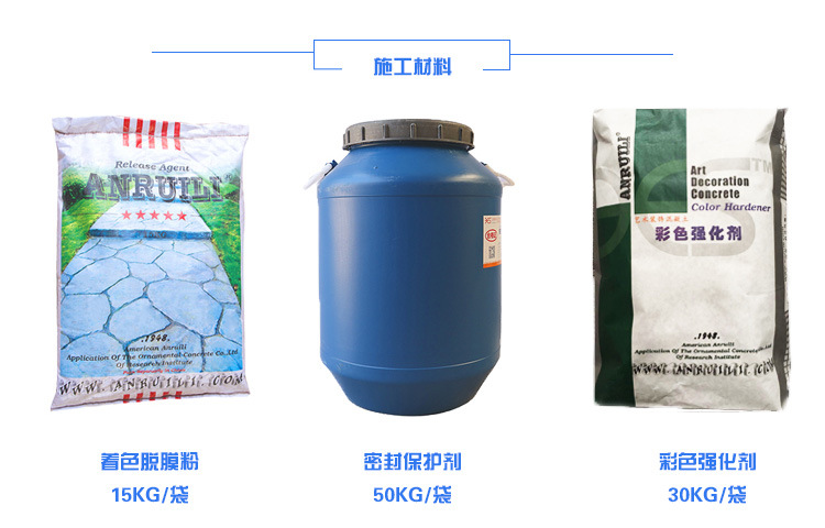 壓花地坪材料價(jià)格