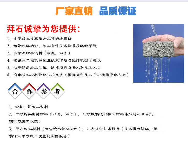 透水混凝土膠結(jié)劑