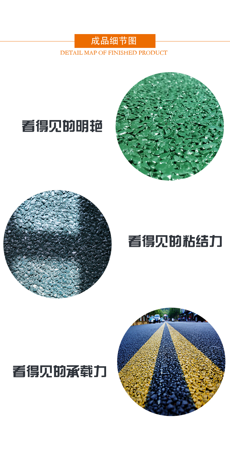 透水混凝土膠結(jié)料