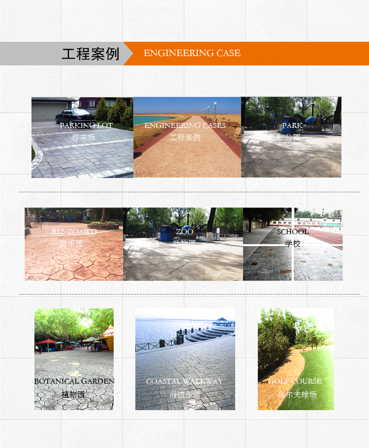 壓模地坪彩色強(qiáng)化劑