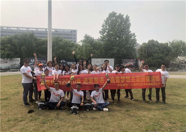 &lsquo;&rsquo;迸發(fā)前進，追逐夢想&lsquo;&rsquo;主題活動