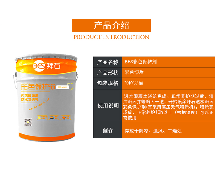 阿里巴巴產品-彩色保護漆_03.jpg