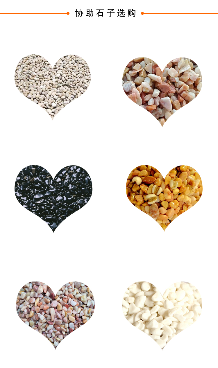 膠粘石透水地坪 膠粘石透水地坪