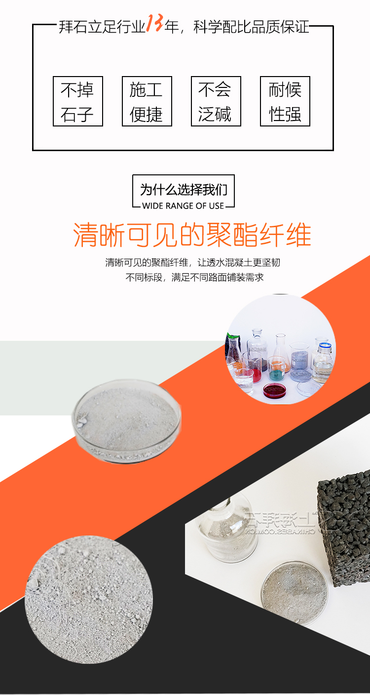 透水混凝土增強(qiáng)劑 透水混凝土增強(qiáng)劑