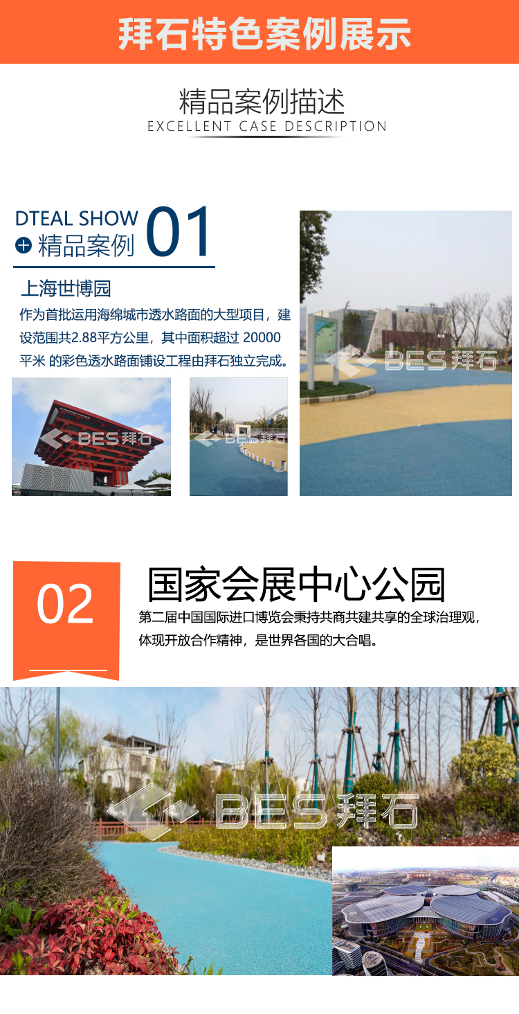 透水混凝土增強(qiáng)劑 透水混凝土增強(qiáng)劑