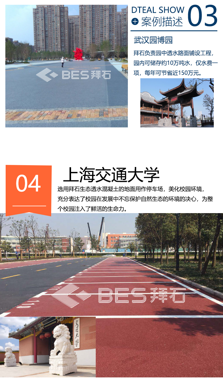 透水混凝土增強(qiáng)劑 透水混凝土增強(qiáng)劑