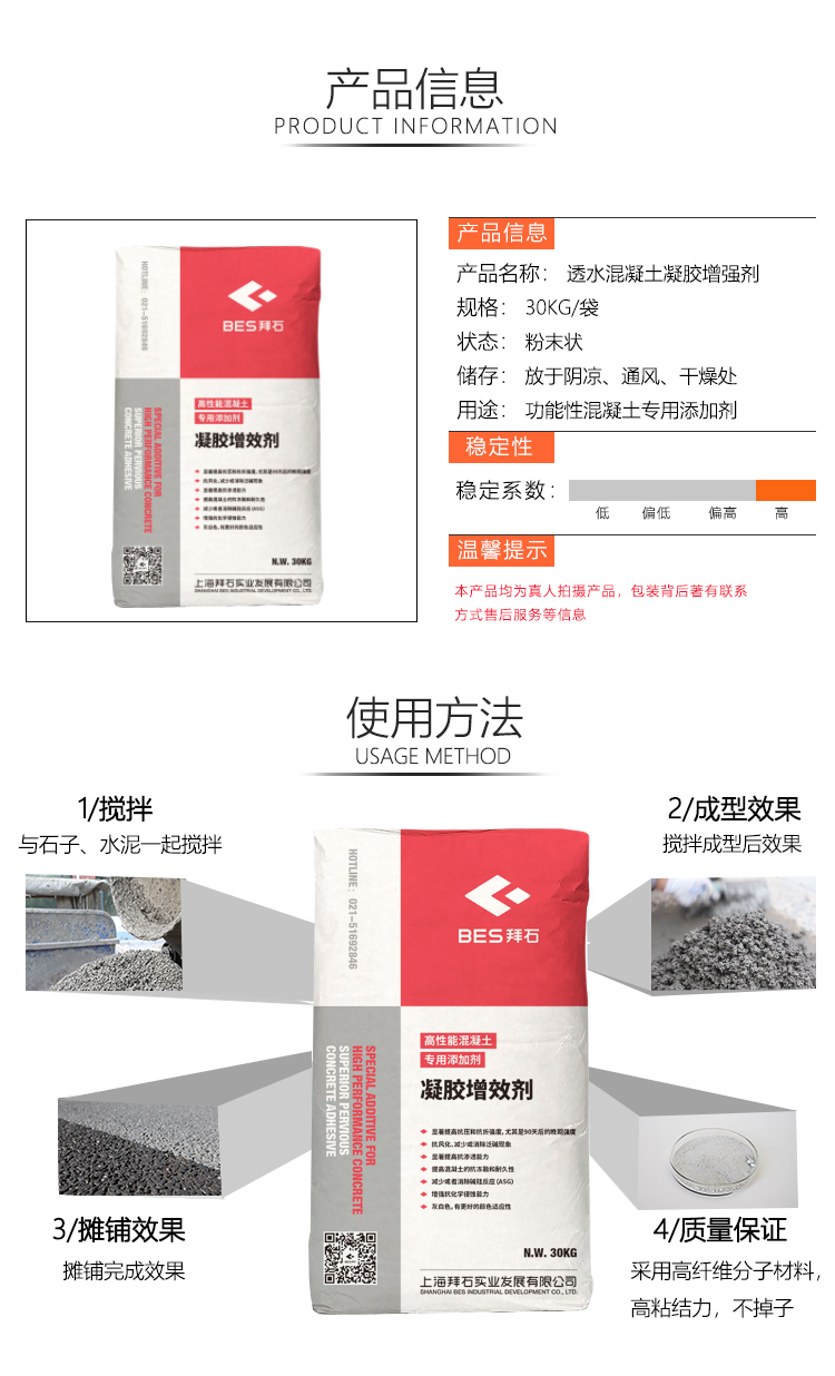 凝膠增強(qiáng)劑 凝膠增強(qiáng)劑