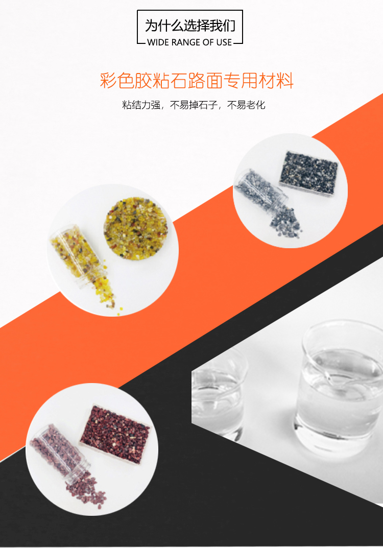 膠粘石透水地坪 膠粘石透水地坪