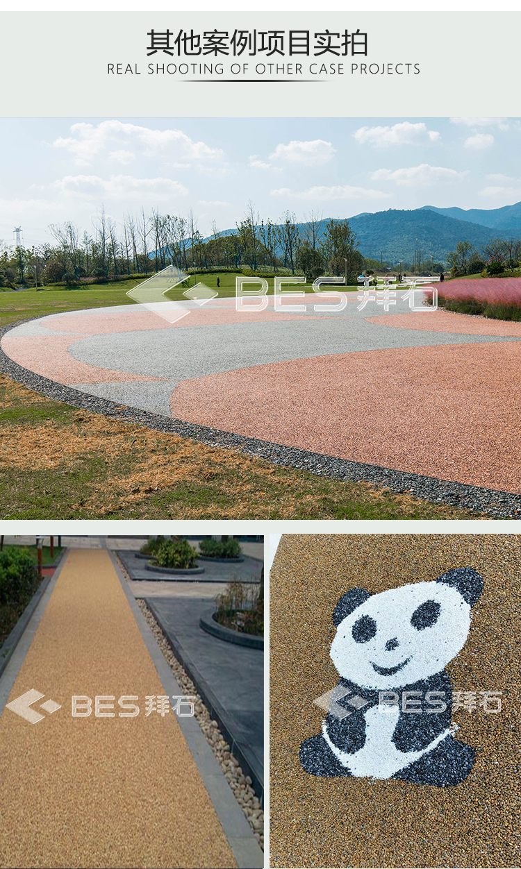 透水膠粘石 透水膠粘石