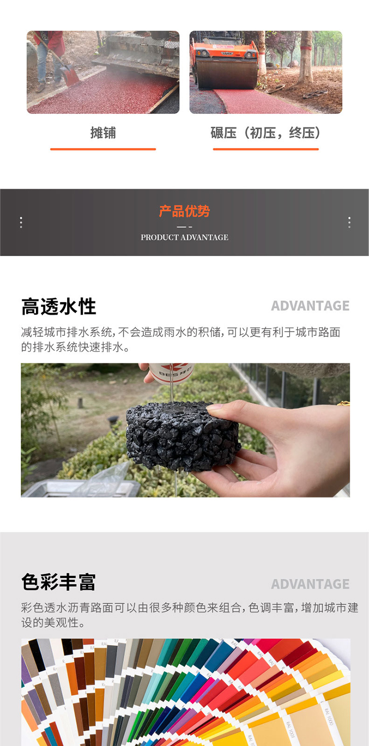 221011-彩色透水瀝青詳情頁-01_04.jpg