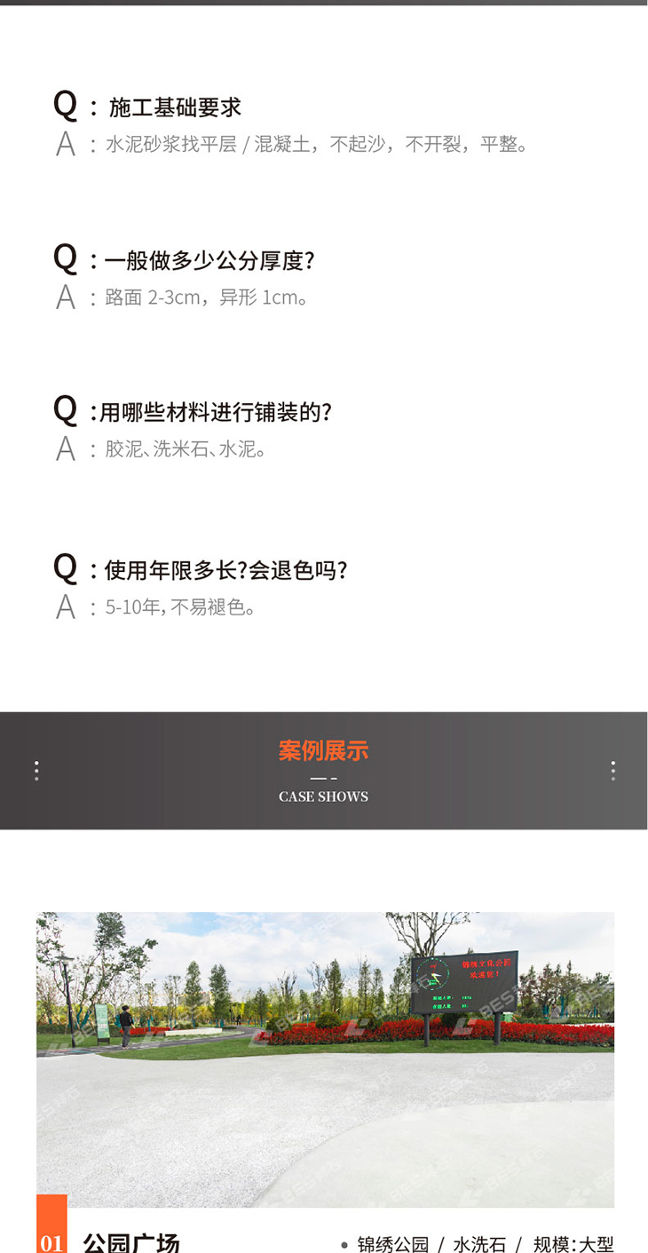 221011-水洗石詳情頁-02_01.jpg 221011-水洗石詳情頁-02_01.jpg