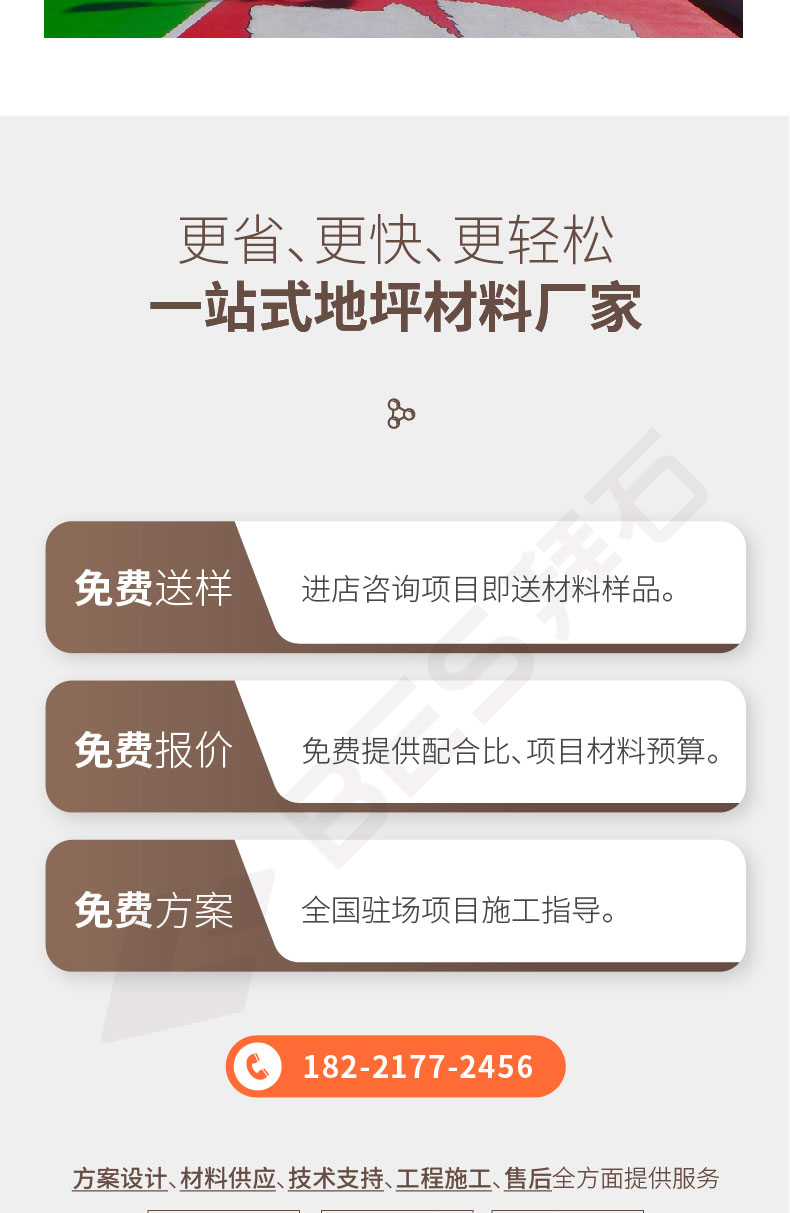 瀝青改色薄涂路面