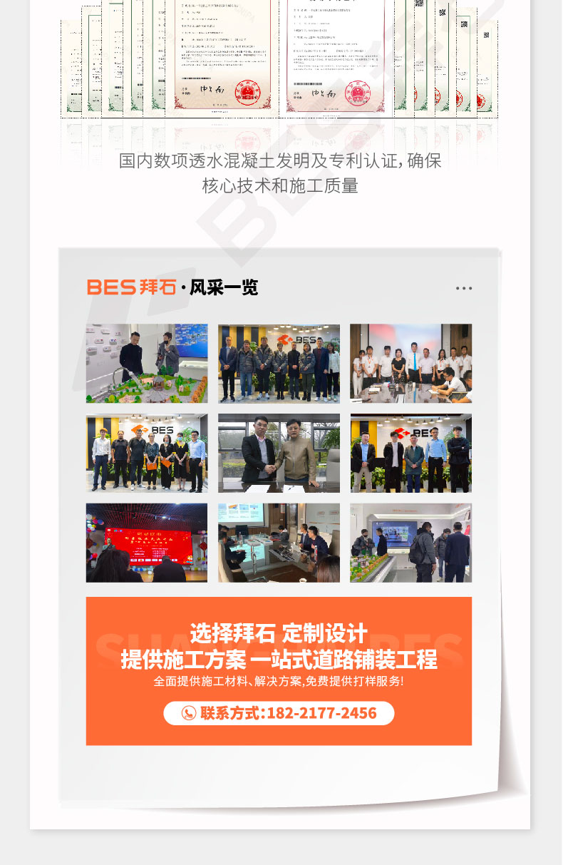 瀝青改色薄涂路面