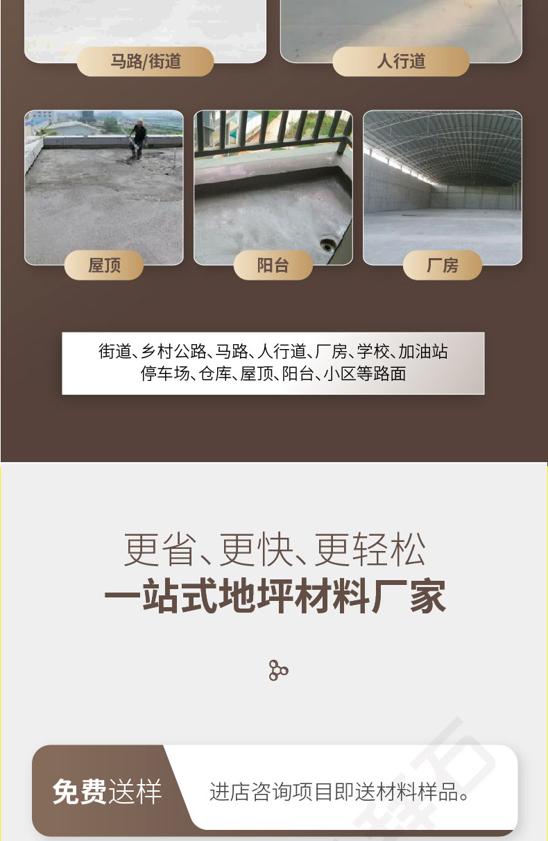 水泥路面修補料