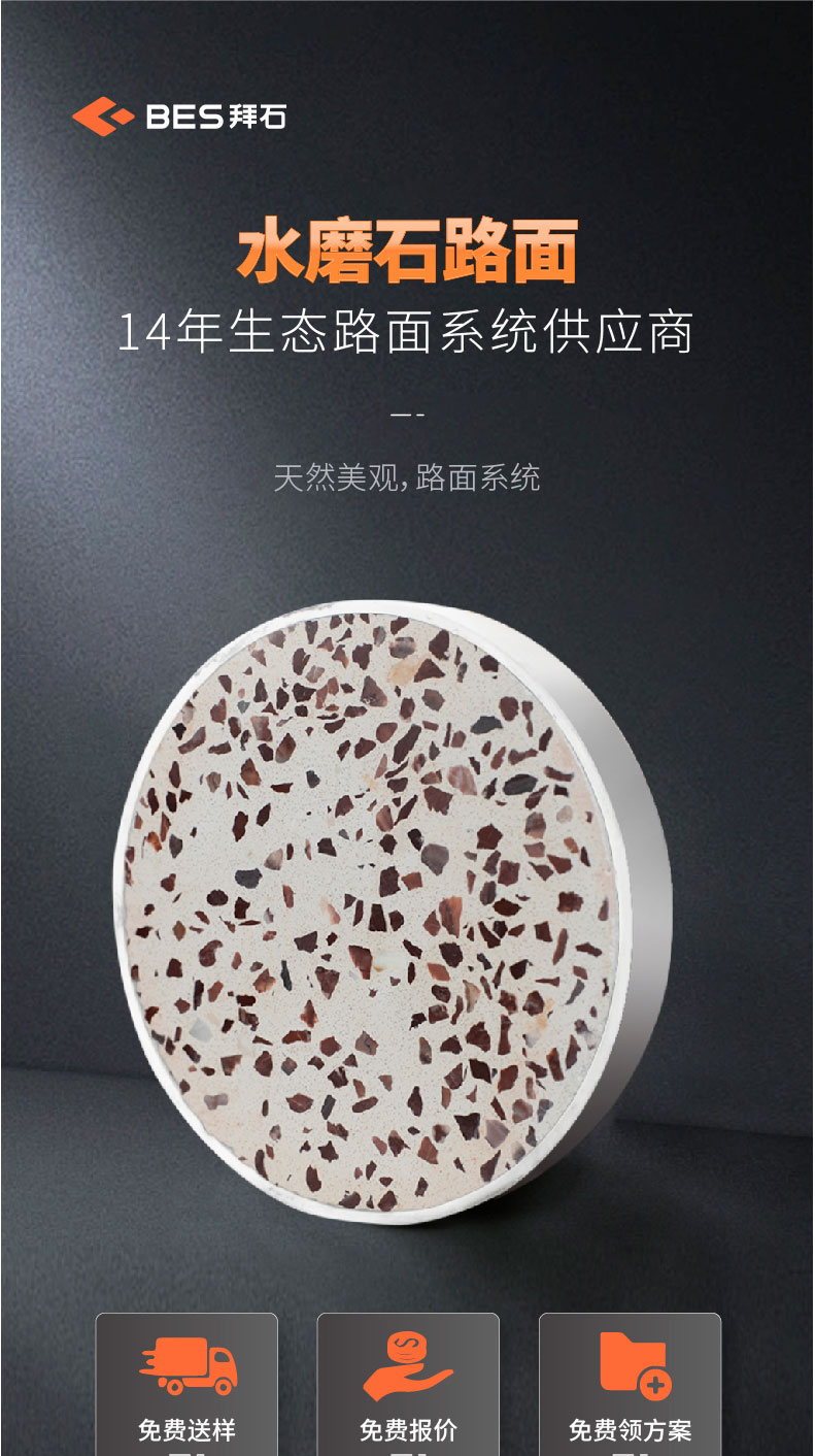 221011-水磨石詳情頁_01.jpg 221011-水磨石詳情頁_01.jpg